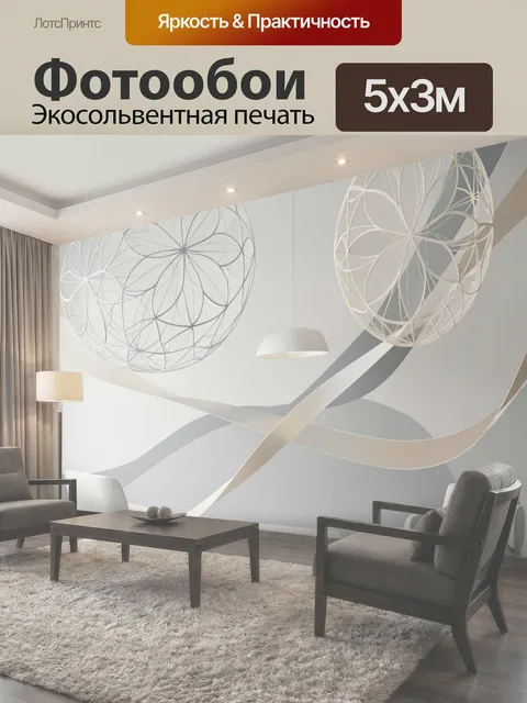 Фотообои Минималистичный светлый интерьер с орнаментом