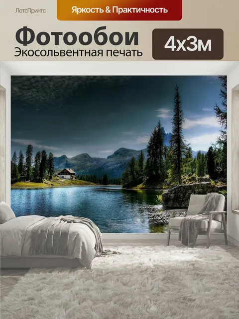 400 × 300 см · Экосольвентная печать