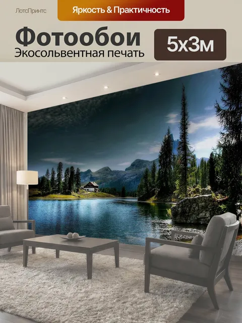 500 × 300 см · Экосольвентная печать
