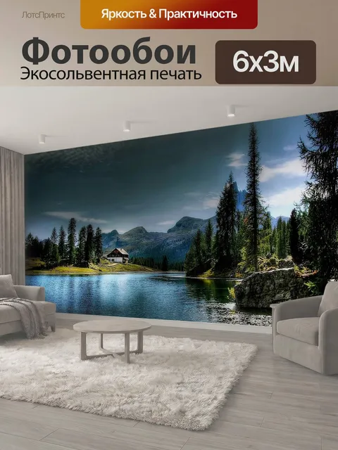 600 × 300 см · Экосольвентная печать