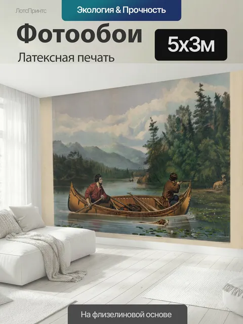 500 × 300 см · Латексная печать