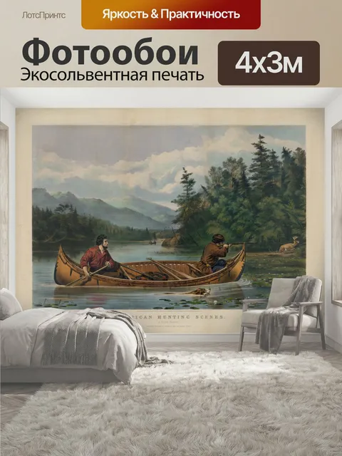 400 × 300 см · Экосольвентная печать