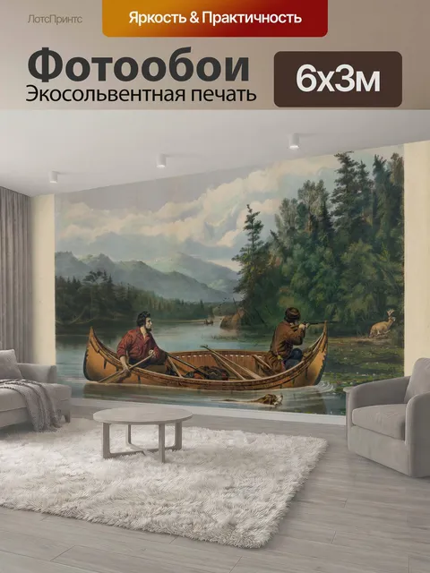 600 × 300 см · Экосольвентная печать