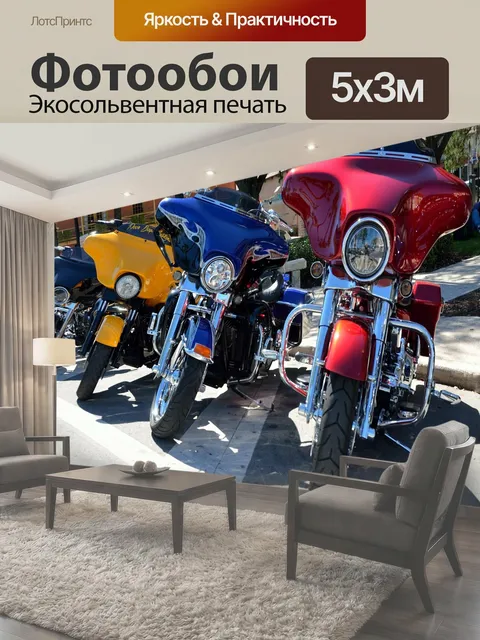 Фотообои Мотоцикл, транспорт, байкер