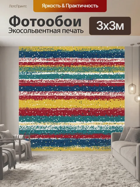 Фотообои Полосатая тканевая текстура. Ритмичные горизонтальные полосы из зернистой фактуры: бирюза, синевато-серый, ох…