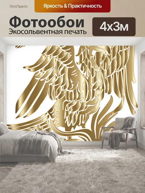 400 × 300 см · Экосольвентная печать