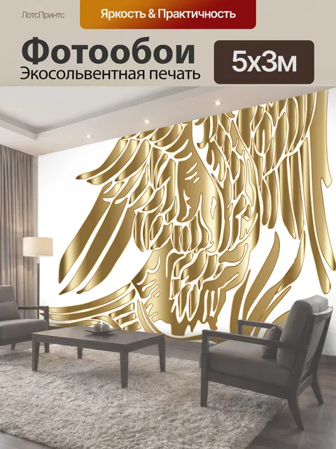 500 × 300 см · Экосольвентная печать