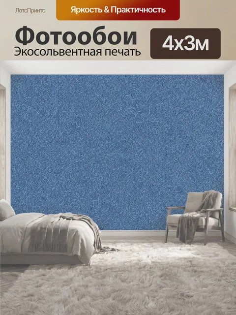 400 × 300 см · Экосольвентная печать