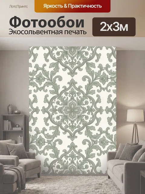 200 × 300 см · Экосольвентная печать