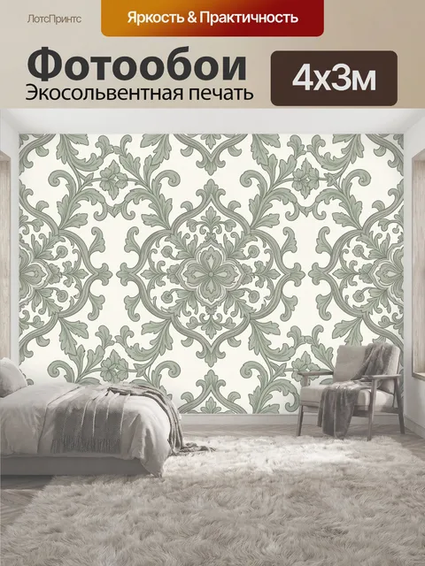 400 × 300 см · Экосольвентная печать
