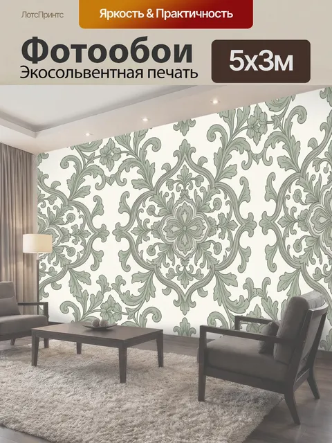 500 × 300 см · Экосольвентная печать
