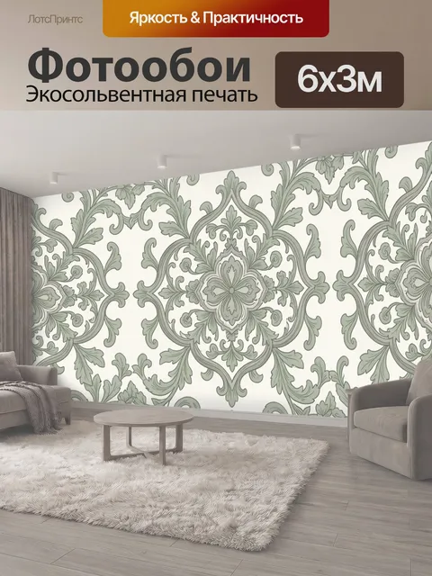 600 × 300 см · Экосольвентная печать