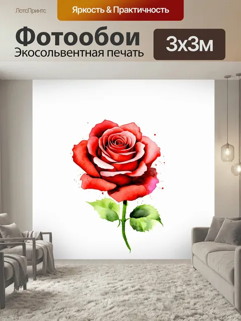 Фотообои Акварельная Красивая роза в ярко-красном цвете, с мягкими лепестками, расплывчатыми пятнами и зелеными листья…