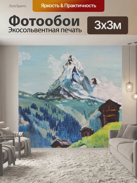 Фотообои Горы, верхняя савойя, альпийское пастбище