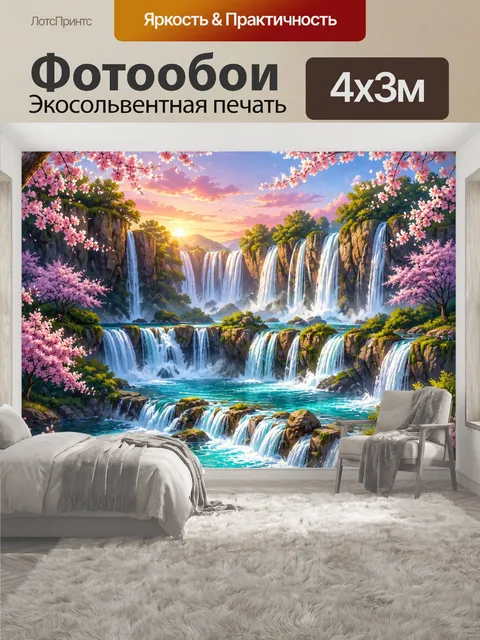 400 × 300 см · Экосольвентная печать