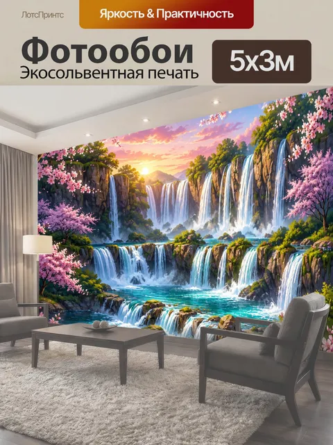 500 × 300 см · Экосольвентная печать