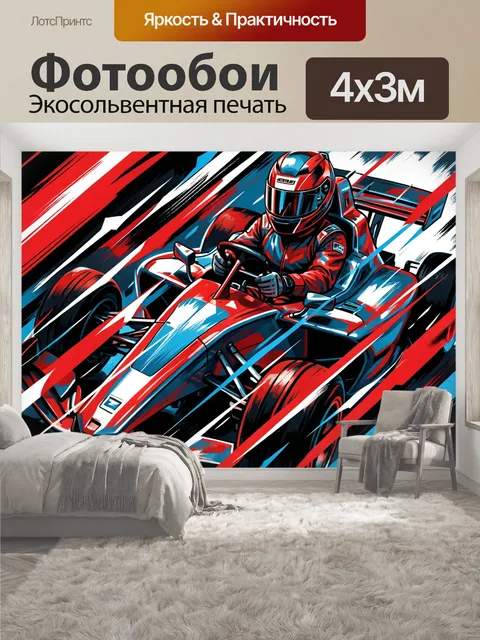 400 × 300 см · Экосольвентная печать