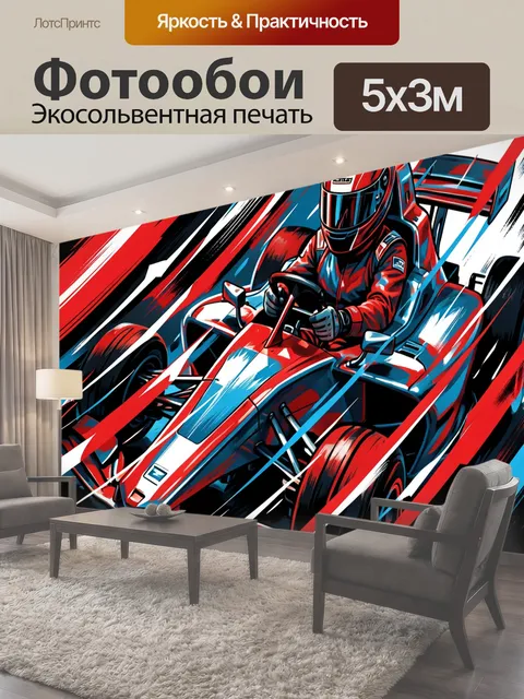 500 × 300 см · Экосольвентная печать