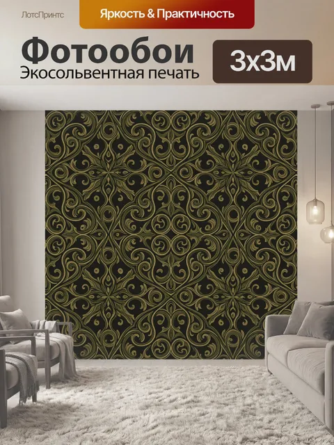 Фотообои Тёмный флоральный орнамент. Бесшовный декоративный узор с растительными завитками, листьями и каплевидными ак…