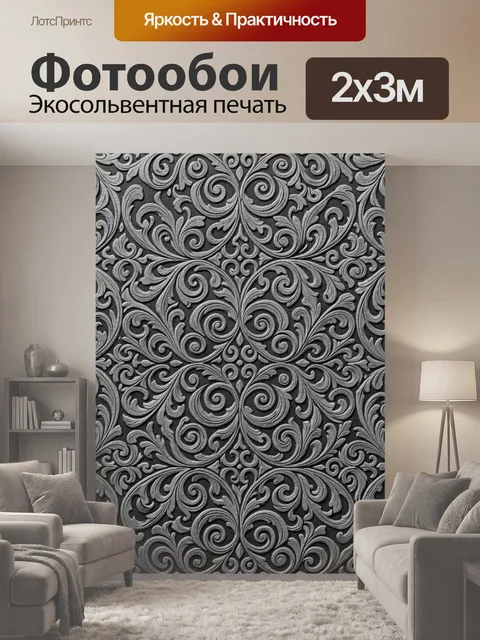 200 × 300 см · Экосольвентная печать