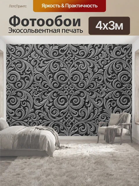400 × 300 см · Экосольвентная печать