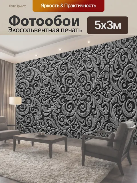 500 × 300 см · Экосольвентная печать