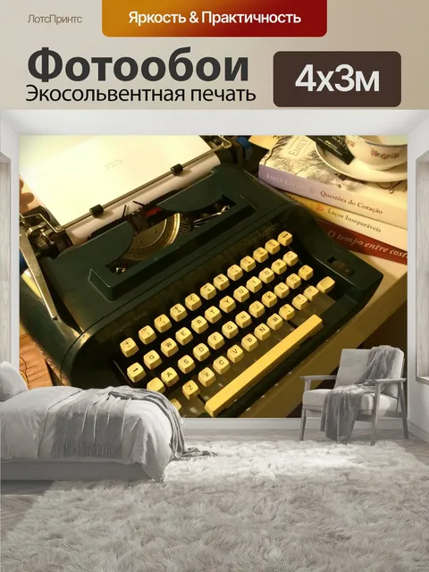 400 × 300 см · Экосольвентная печать