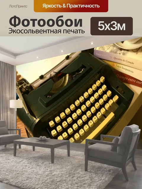 500 × 300 см · Экосольвентная печать