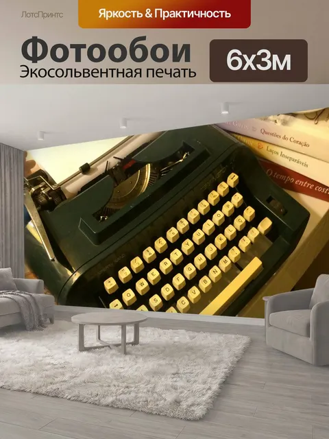 600 × 300 см · Экосольвентная печать