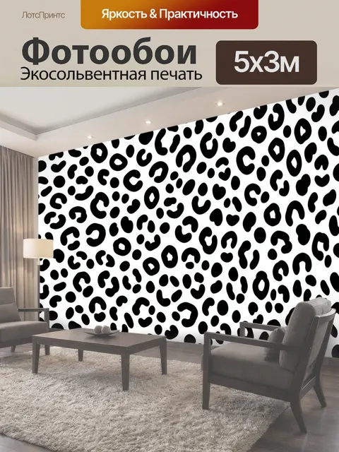 Фотообои Черно-белый леопардовый камуфляж