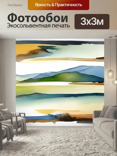 Фотообои Масло глаз в стиле акварель