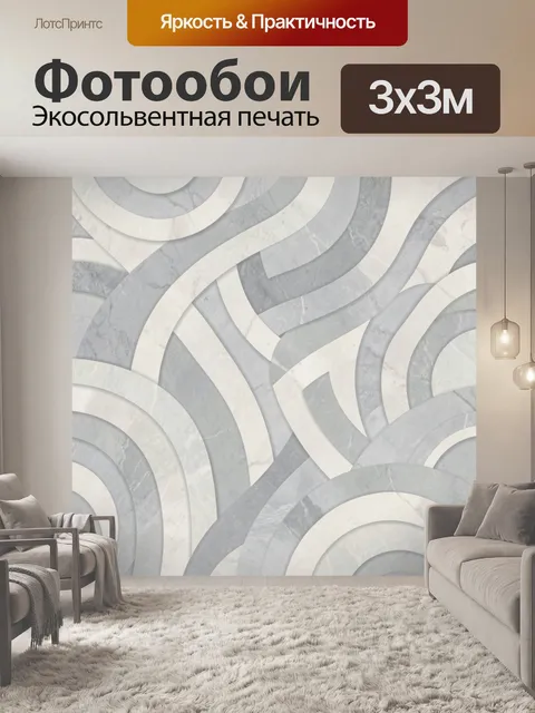 Фотообои Мраморные арки и волны линий