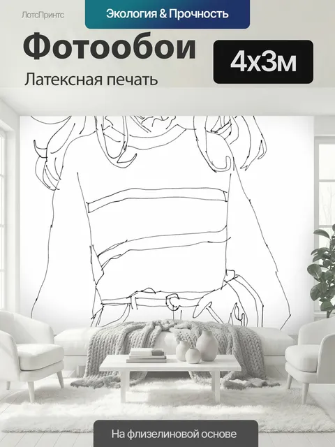 400 × 300 см · Латексная печать