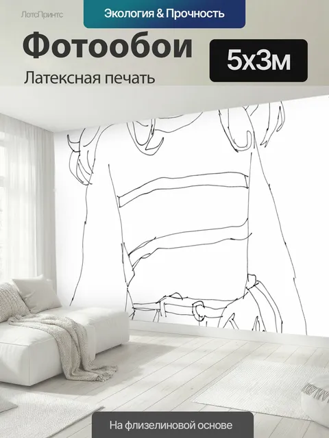 500 × 300 см · Латексная печать