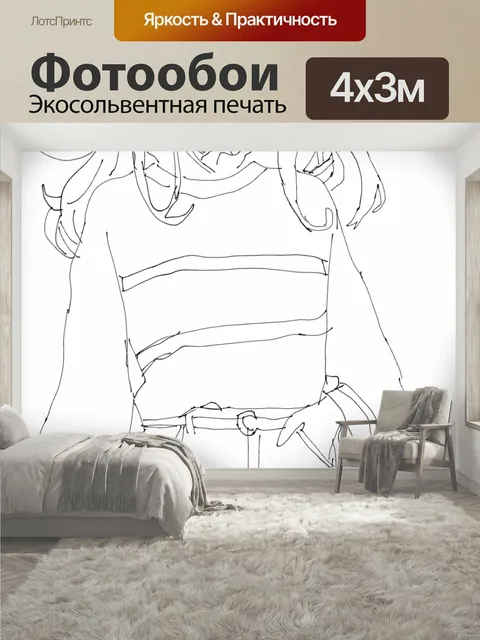 400 × 300 см · Экосольвентная печать