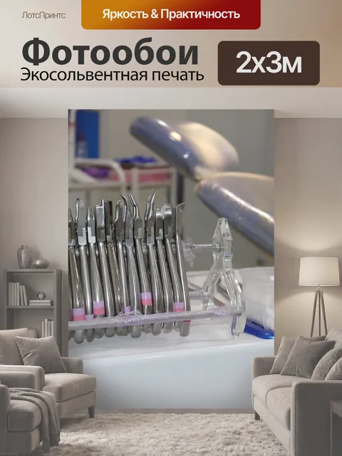 200 × 300 см · Экосольвентная печать