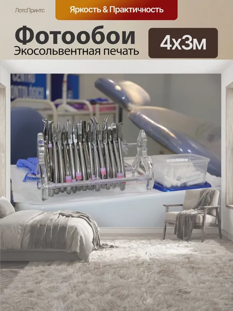 400 × 300 см · Экосольвентная печать