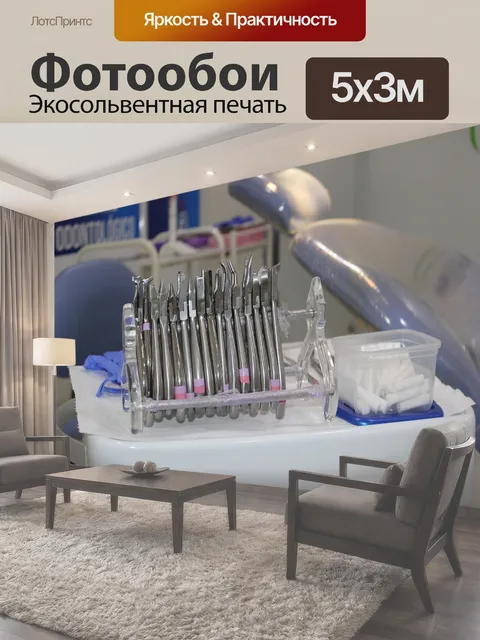 500 × 300 см · Экосольвентная печать