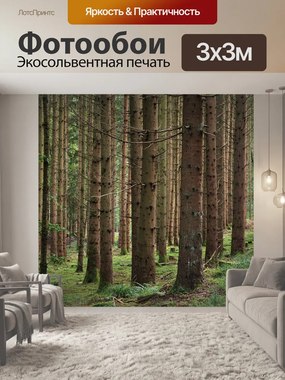 Фотообои Лес, деревья, ветви