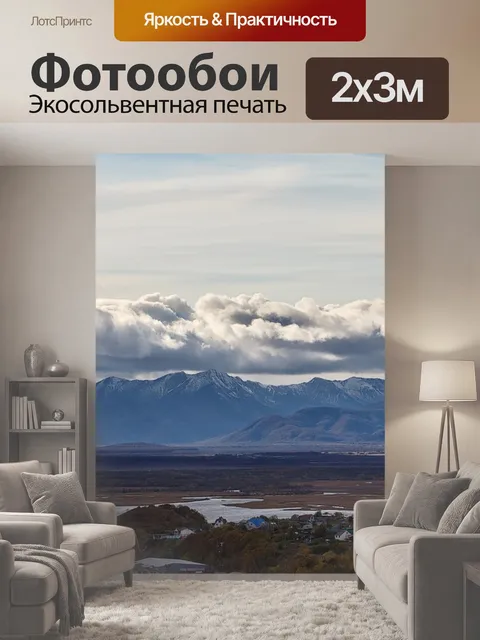 200 × 300 см · Экосольвентная печать