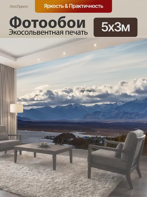 500 × 300 см · Экосольвентная печать