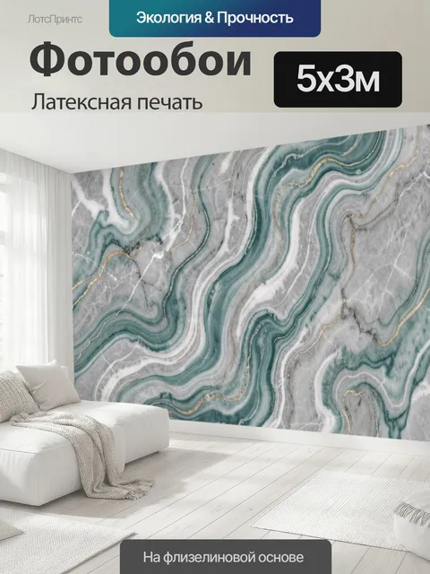 500 × 300 см · Латексная печать