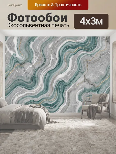 400 × 300 см · Экосольвентная печать