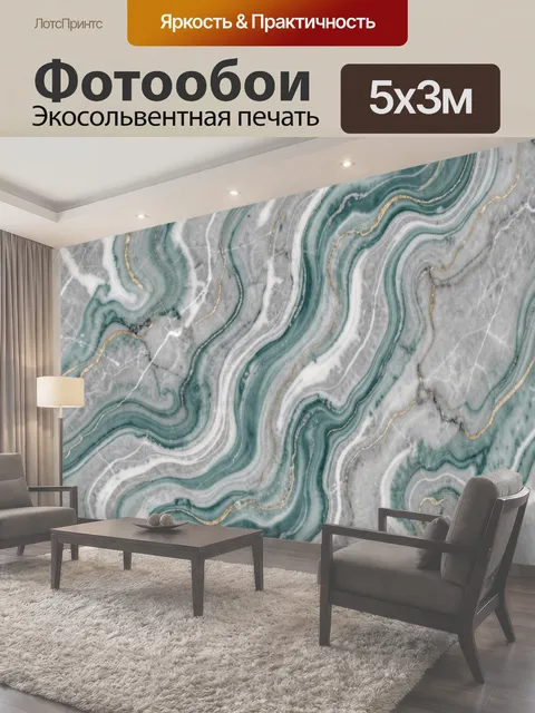 500 × 300 см · Экосольвентная печать