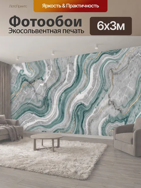 600 × 300 см · Экосольвентная печать