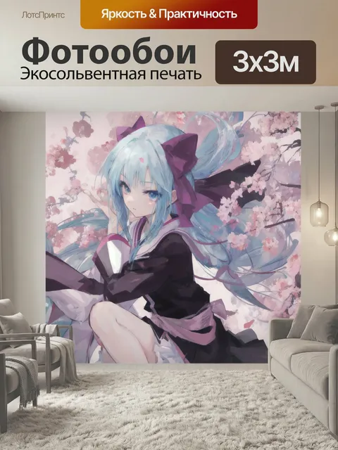Фотообои Девушка в саду аниме мультфильмы