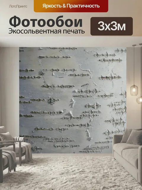 Фотообои Береза, вуд, дерево