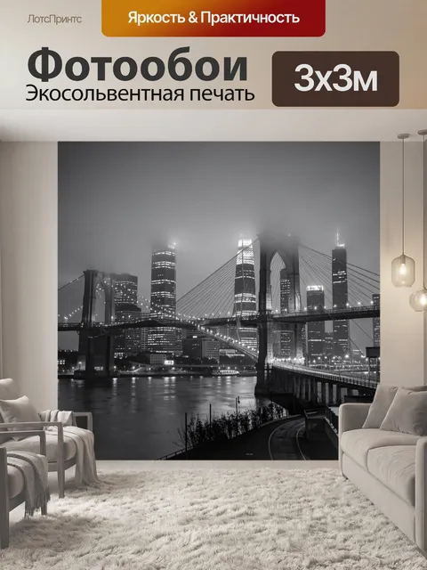 Фотообои Ночной мост над рекой