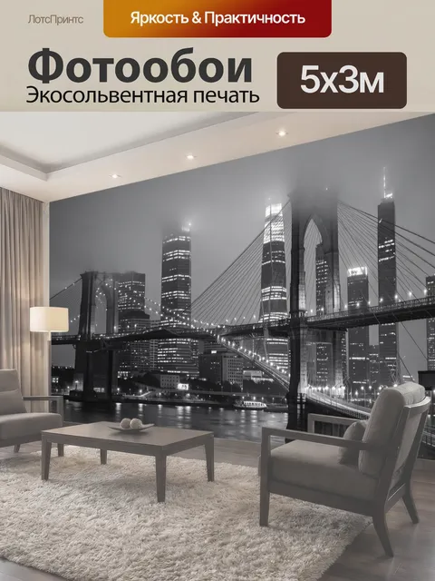 Фотообои Ночной мост над рекой