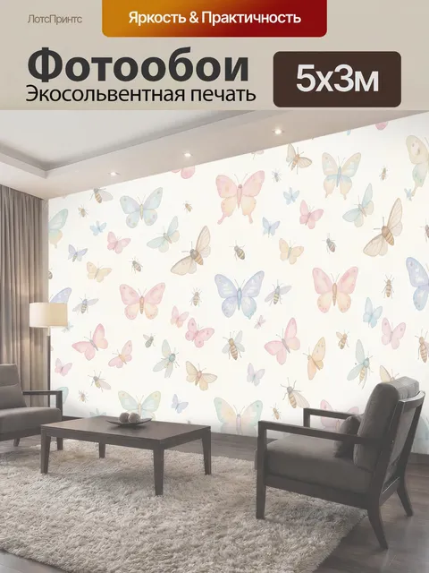 Фотообои Лёгкие бабочки в нежной гамме
